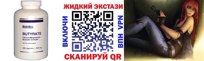 Бутират буратино  Кириши 